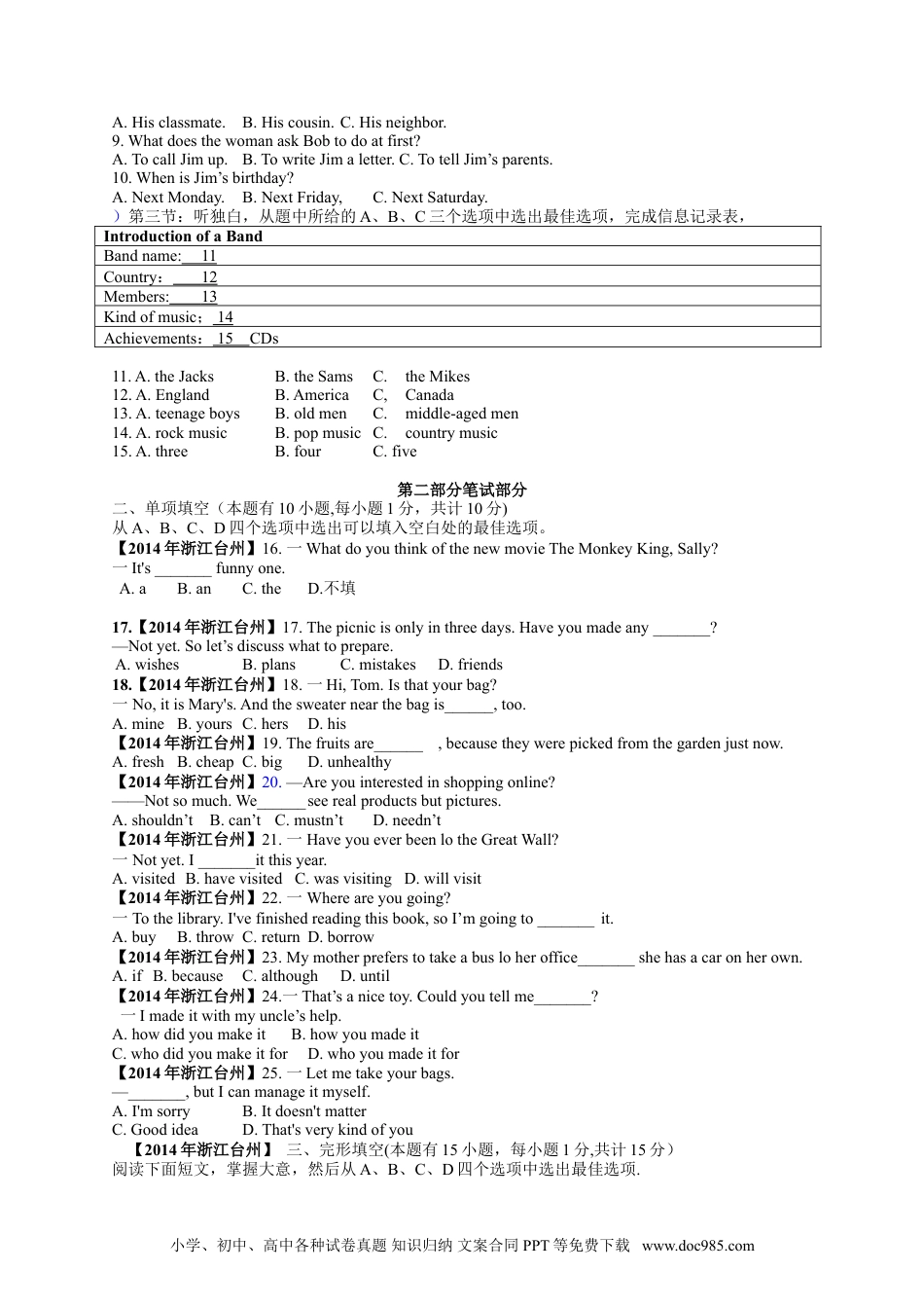 【中考历年真题】2014年台州市中考英语试题及答案.doc