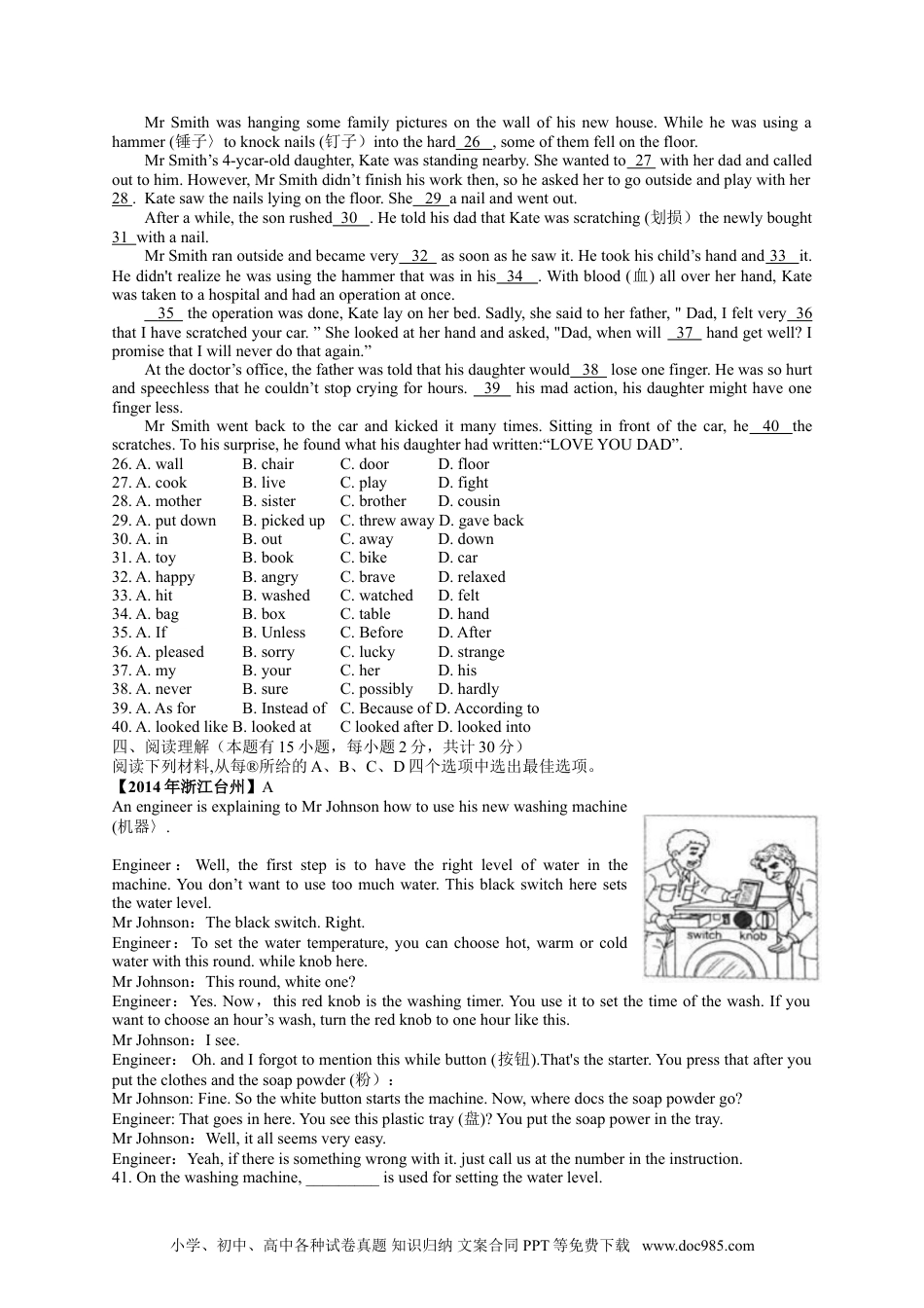 【中考历年真题】2014年台州市中考英语试题及答案.doc