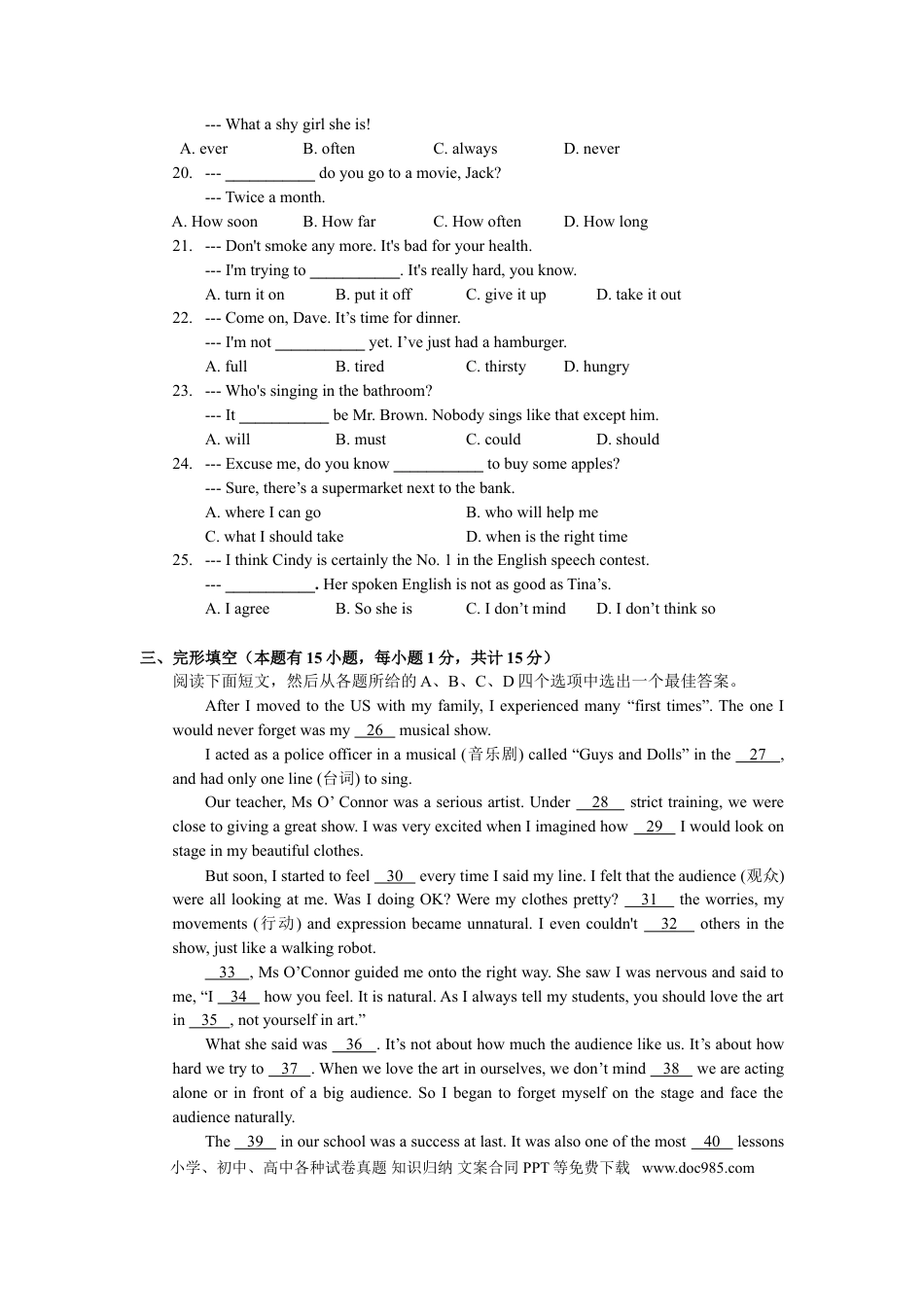 【中考历年真题】2012年台州市中考英语试题及答案.doc