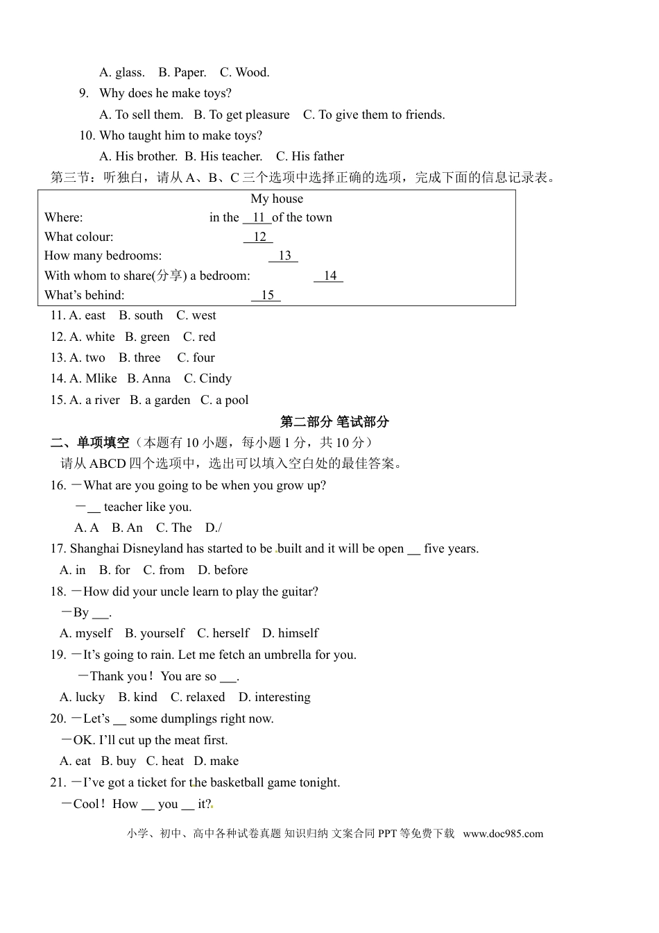 【中考历年真题】2011年台州市中考英语试题及答案.doc