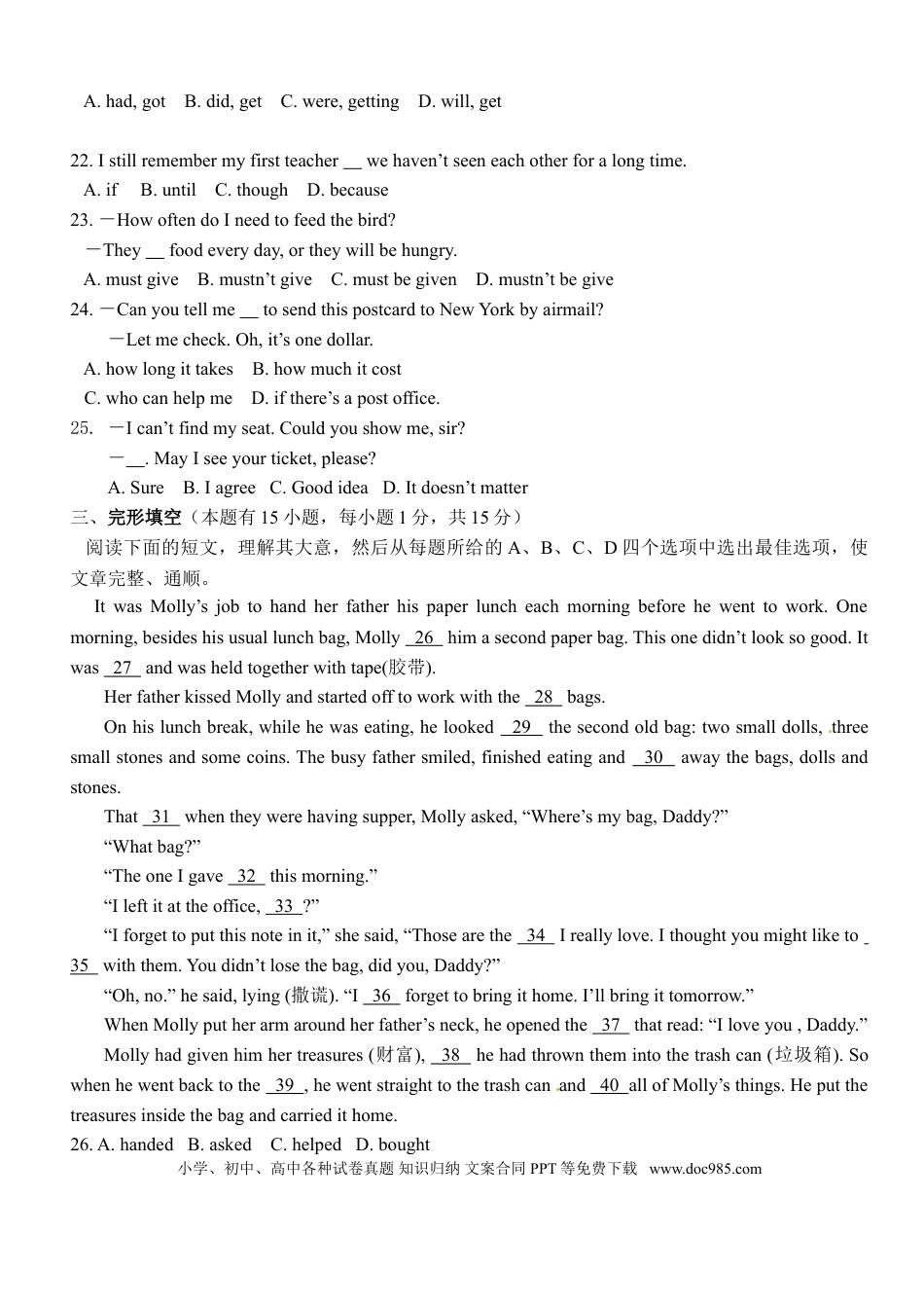 【中考历年真题】2011年台州市中考英语试题及答案.doc