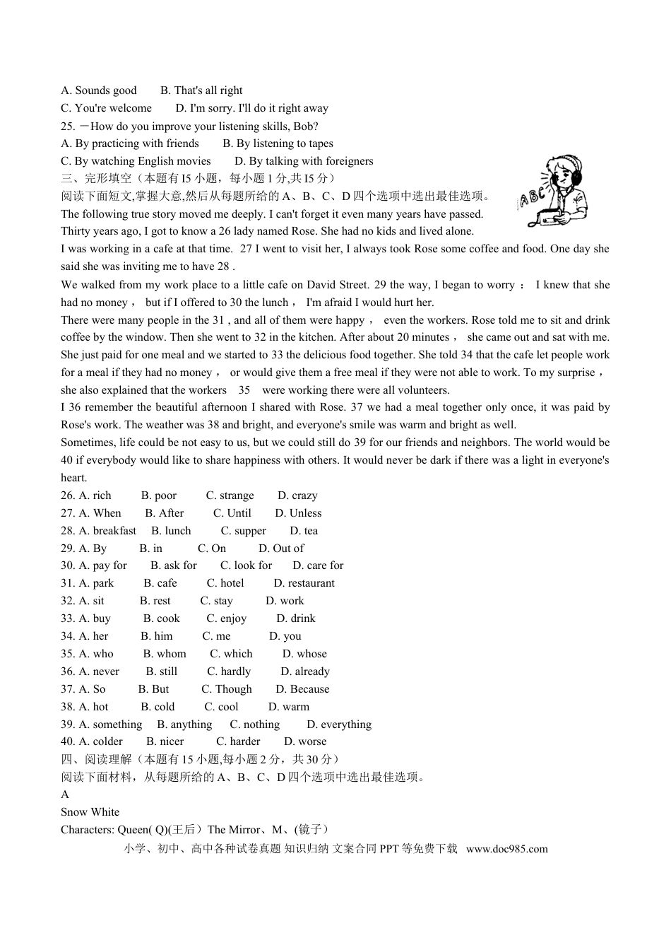 【中考历年真题】2010年台州市中考英语试题及答案.doc