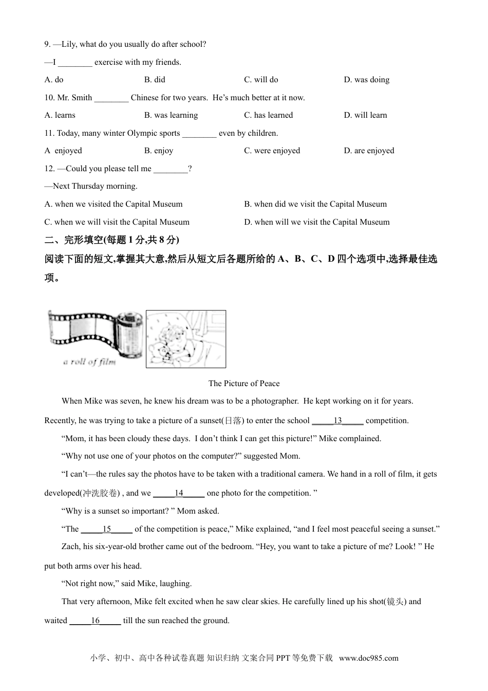 【中考历年真题】精品解析：北京市2021年中考英语试题（原卷版）.doc