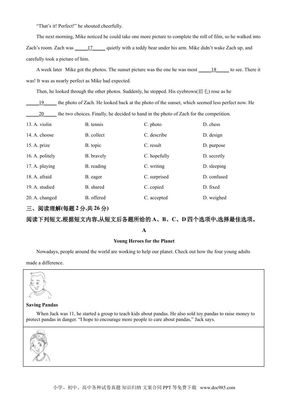 【中考历年真题】精品解析：北京市2021年中考英语试题（原卷版）.doc