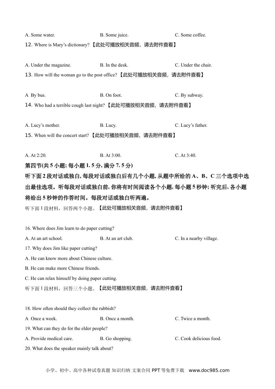 【中考历年真题】精品解析：云南省2021年中考英语试题（含听力）（原卷版） (1).doc