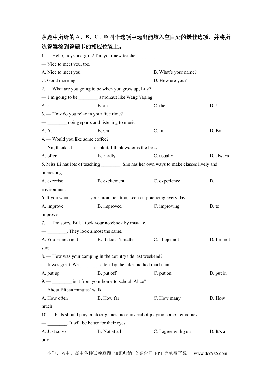 【中考历年真题】精品解析：2022年云南省中考英语真题（原卷版） (1).docx