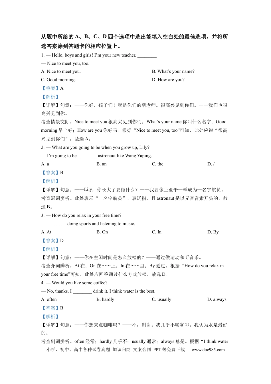 【中考历年真题】精品解析：2022年云南省中考英语真题（解析版） (1).docx