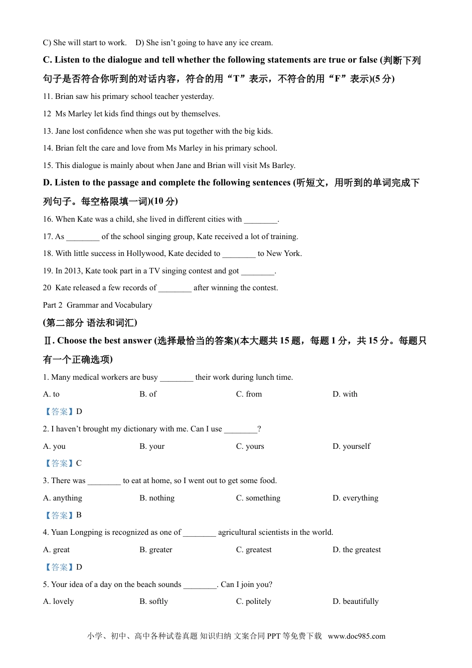【中考历年真题】上海市2021年中考英语试题.doc