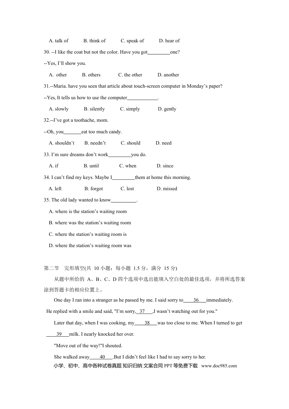 【中考历年真题】2019年云南中考英语试题及答案(word版).docx