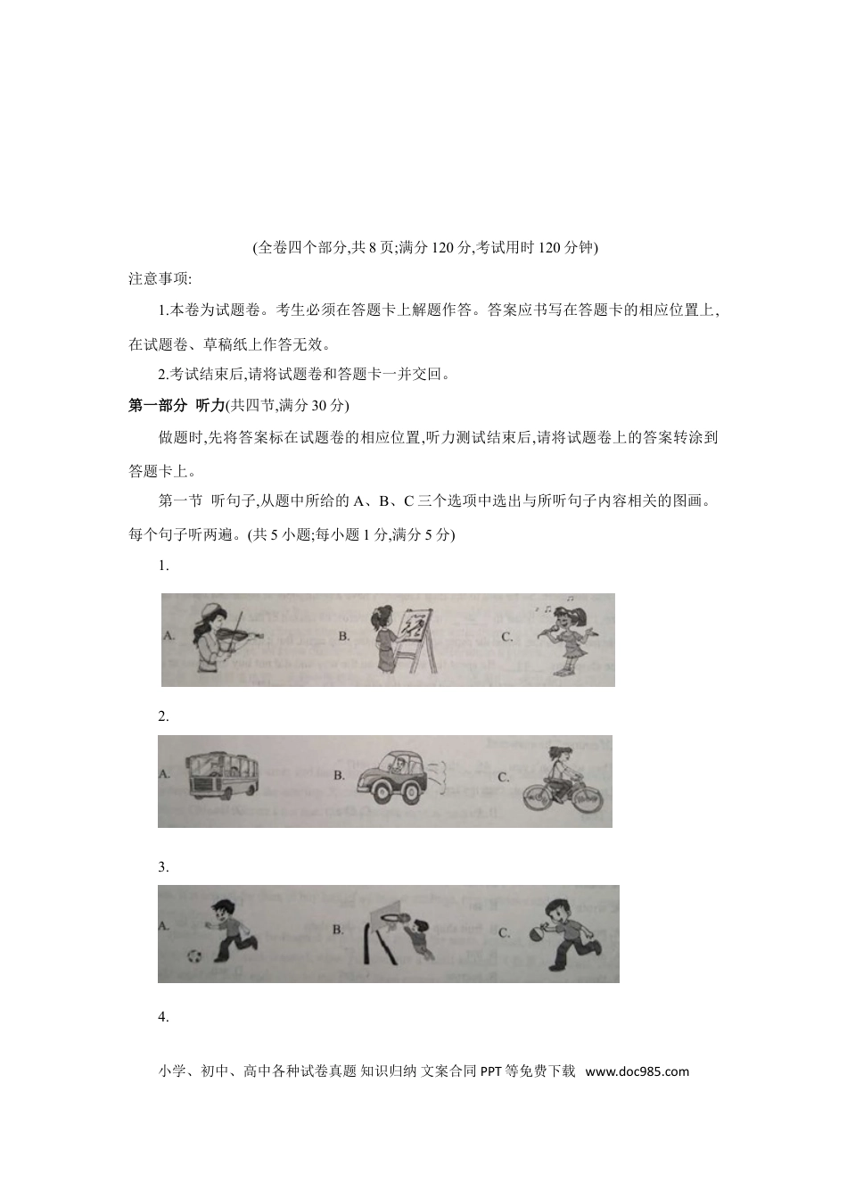 【中考历年真题】2018年云南中考英语试题及答案(word版).doc