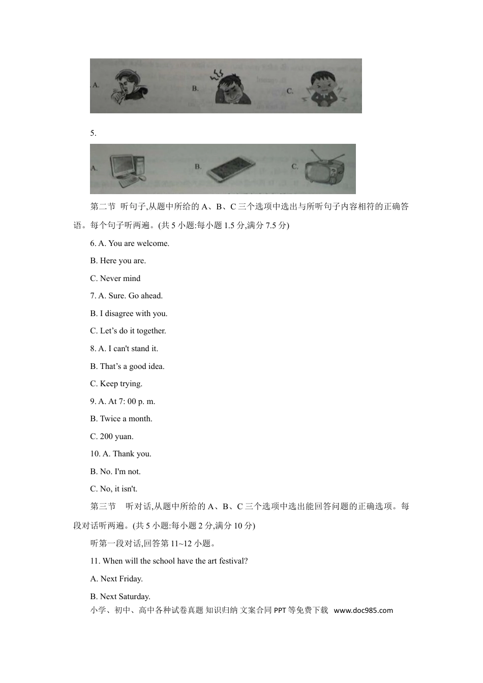 【中考历年真题】2018年云南中考英语试题及答案(word版).doc