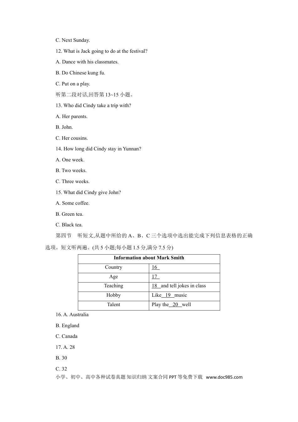 【中考历年真题】2018年云南中考英语试题及答案(word版).doc