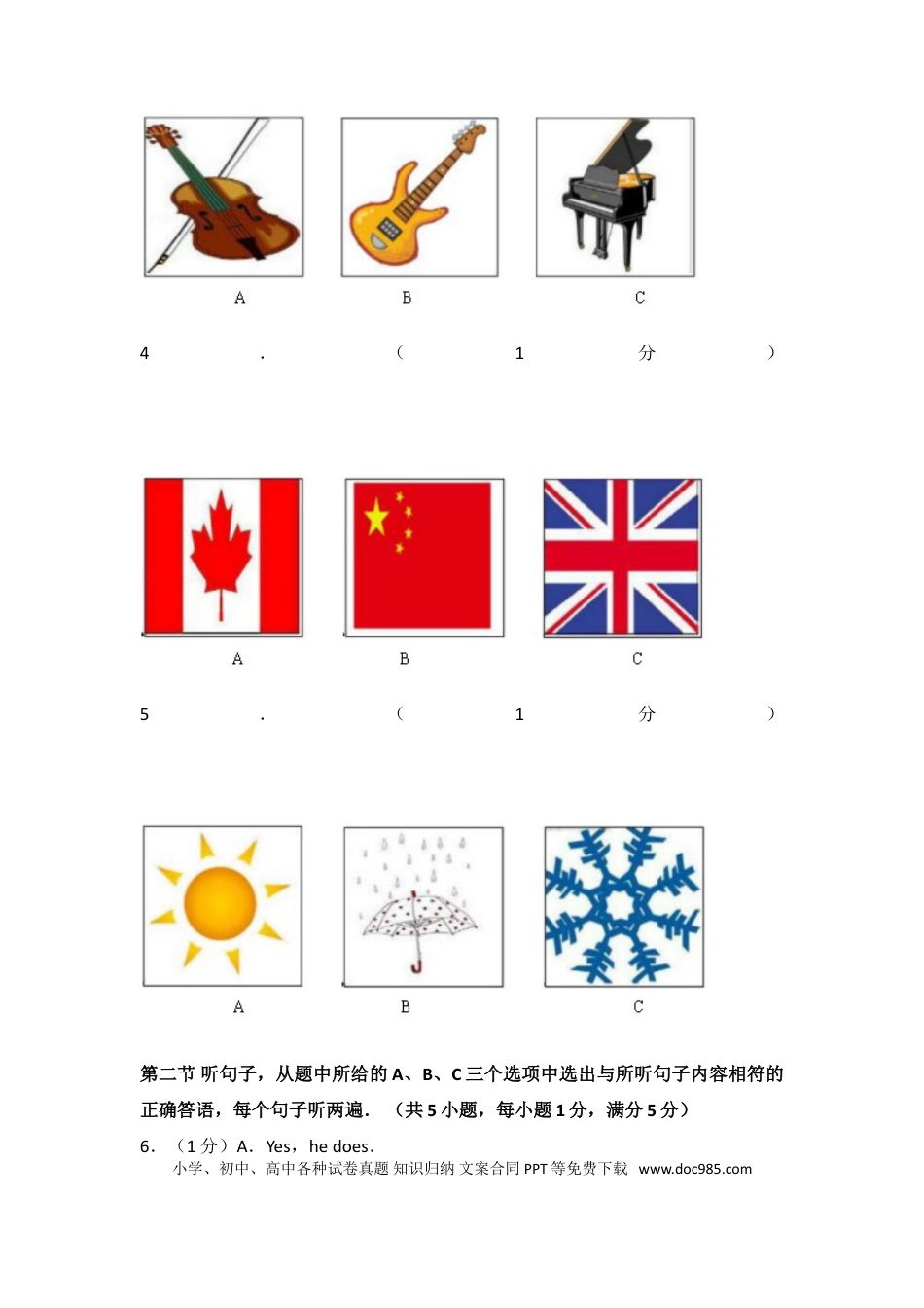 【中考历年真题】2017年云南中考英语试题及答案(word版).doc
