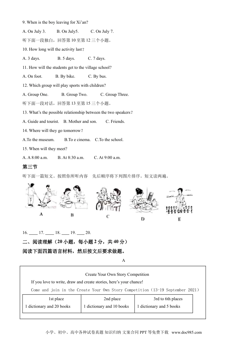 【中考历年真题】精品解析：河南省2021年中考英语试题（原卷版） (1).doc