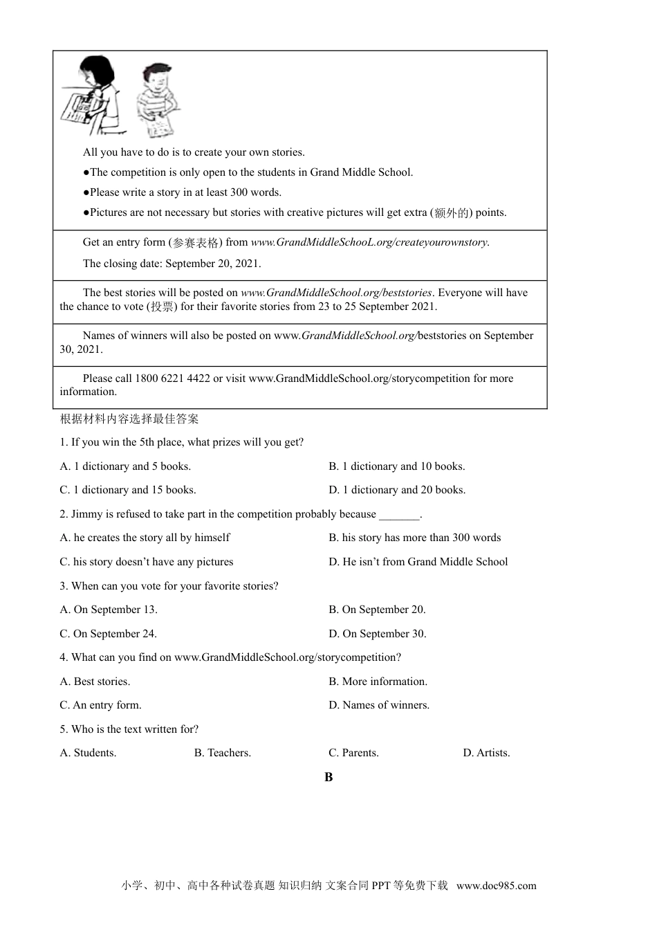 【中考历年真题】精品解析：河南省2021年中考英语试题（原卷版） (1).doc