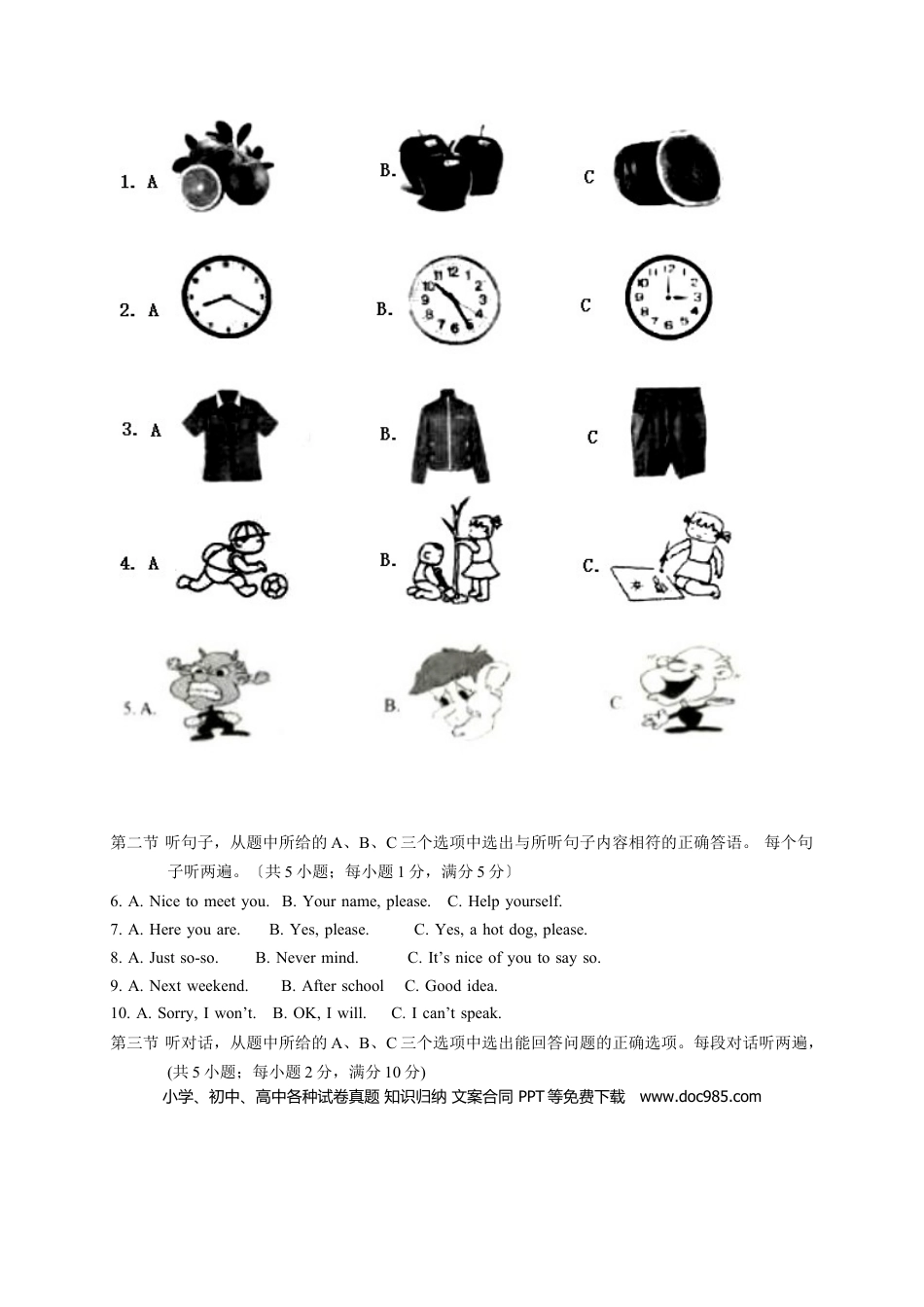 【中考历年真题】2016年云南中考英语试题及答案(word版).doc