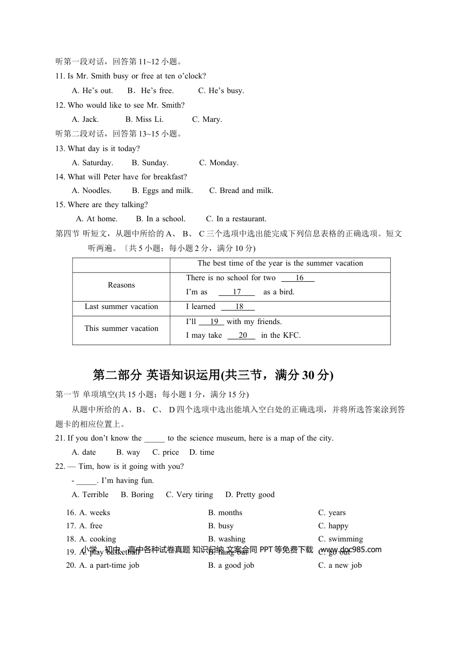 【中考历年真题】2016年云南中考英语试题及答案(word版).doc