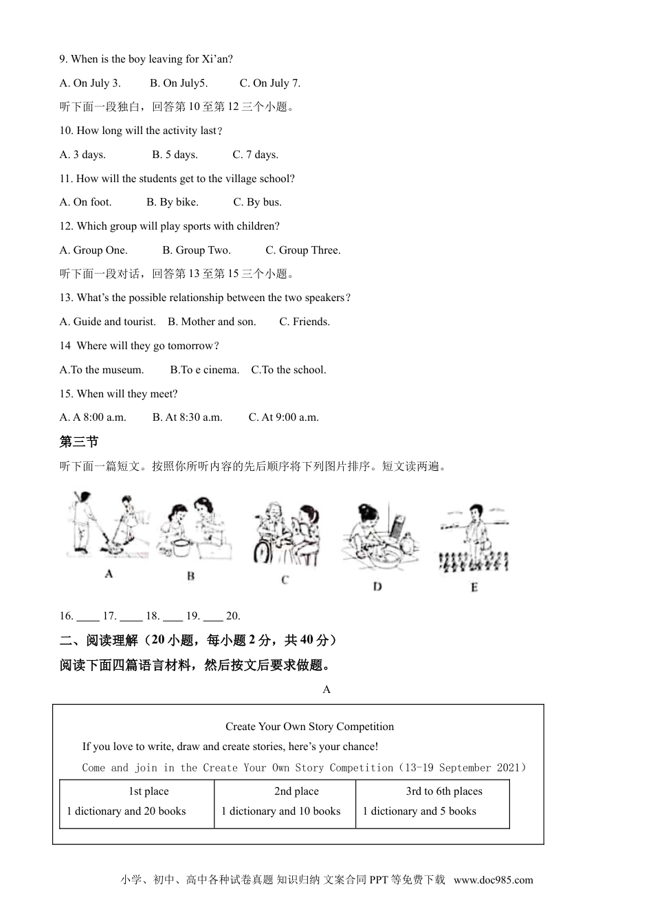 【中考历年真题】精品解析：河南省2021年中考英语试题（解析版） (1).doc