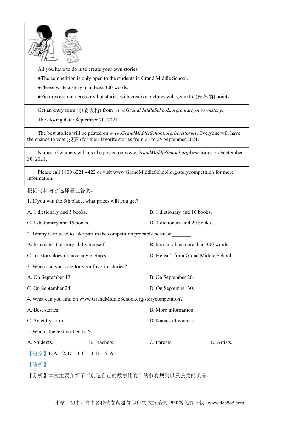 【中考历年真题】精品解析：河南省2021年中考英语试题（解析版） (1).doc