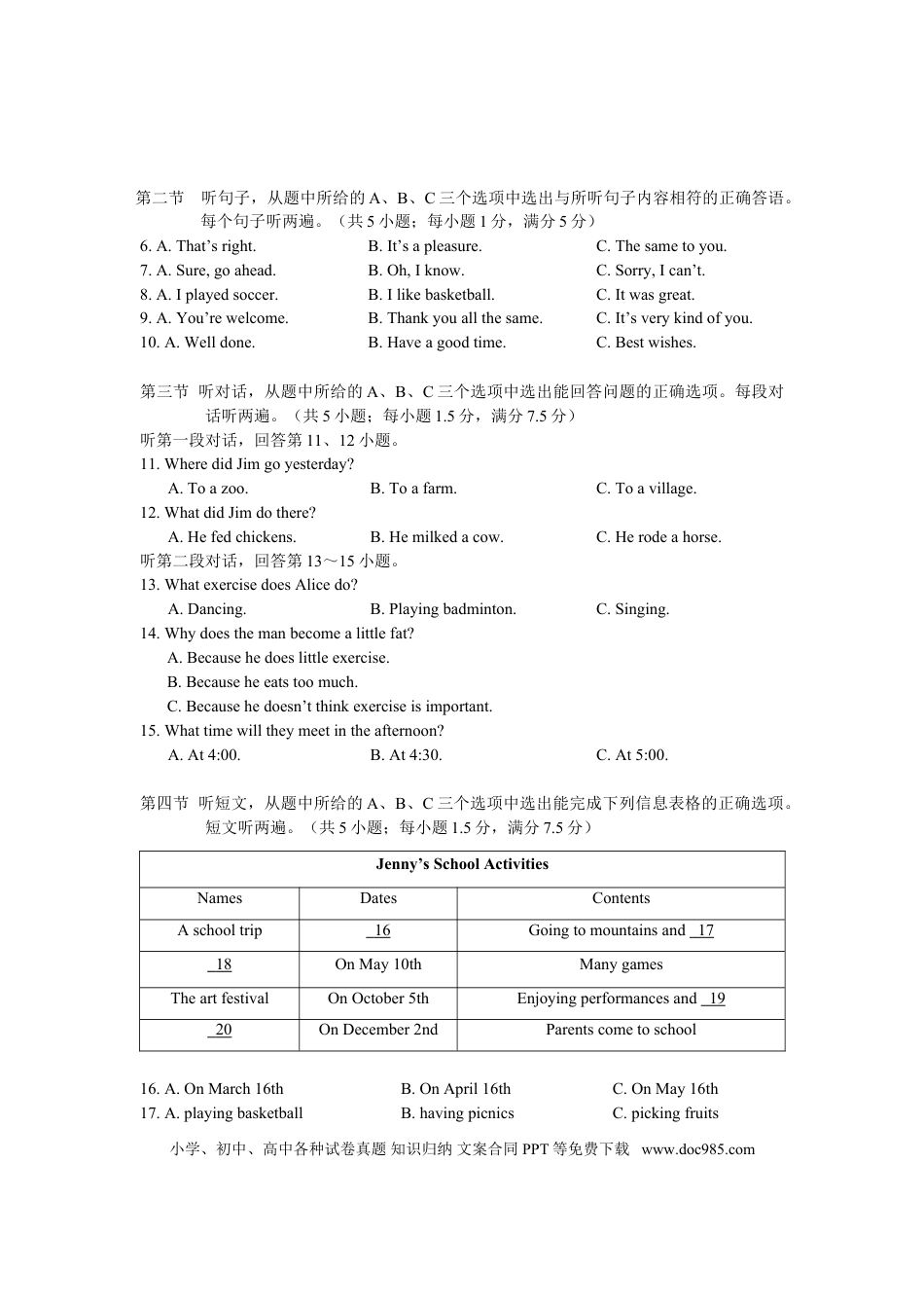 【中考历年真题】2015年云南中考英语试题及答案(word版).doc