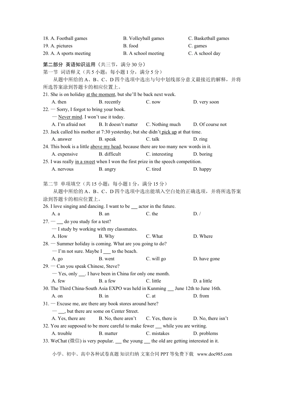 【中考历年真题】2015年云南中考英语试题及答案(word版).doc
