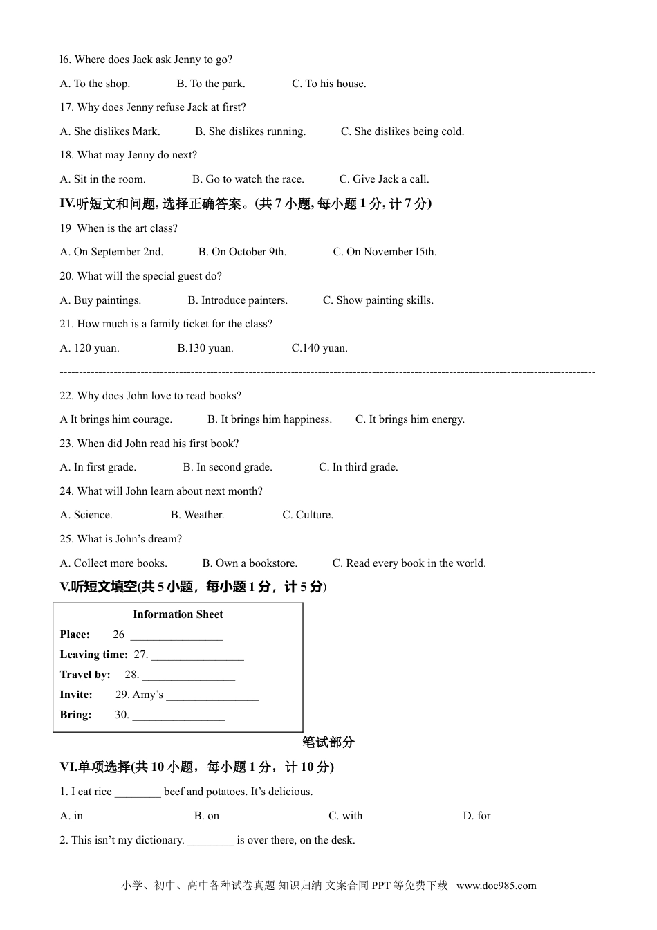 【中考历年真题】精品解析：河北省2021年中考英语试题（原卷版）.doc