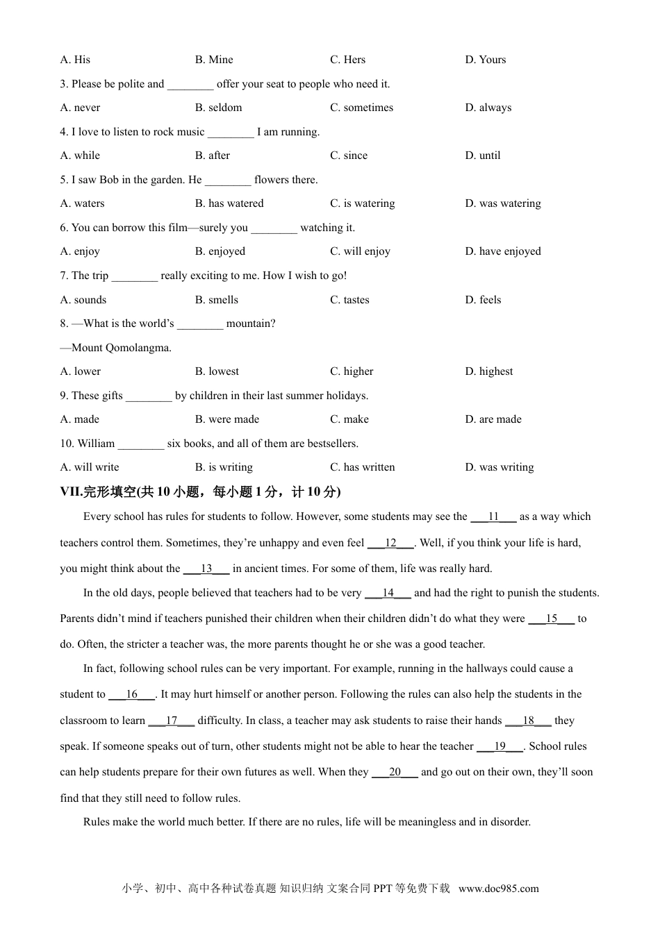 【中考历年真题】精品解析：河北省2021年中考英语试题（原卷版）.doc