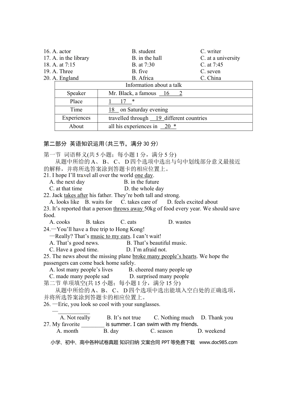 【中考历年真题】2014年云南中考英语试题及答案(word版).doc