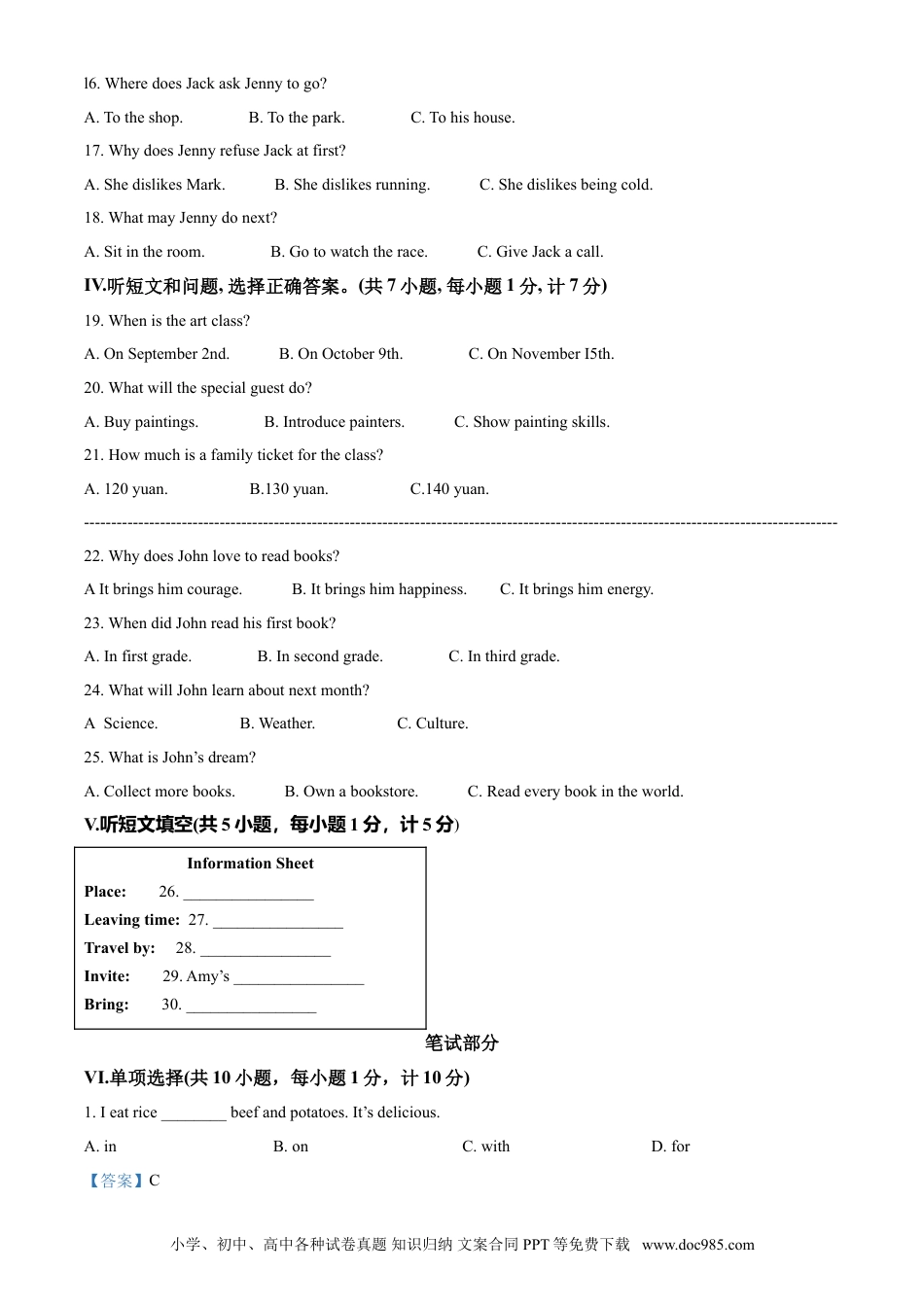 【中考历年真题】精品解析：河北省2021年中考英语试题（解析版）.doc