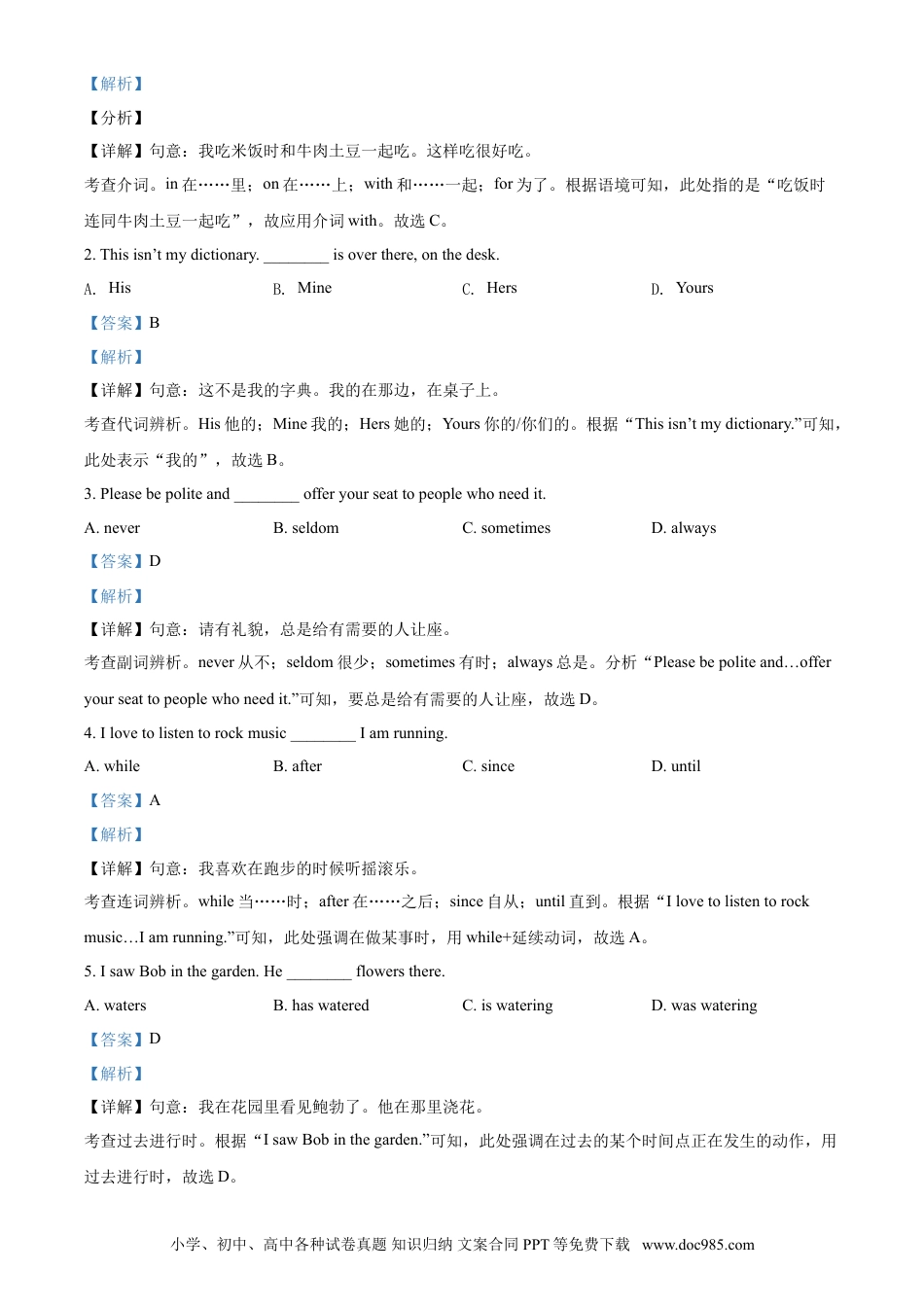 【中考历年真题】精品解析：河北省2021年中考英语试题（解析版）.doc