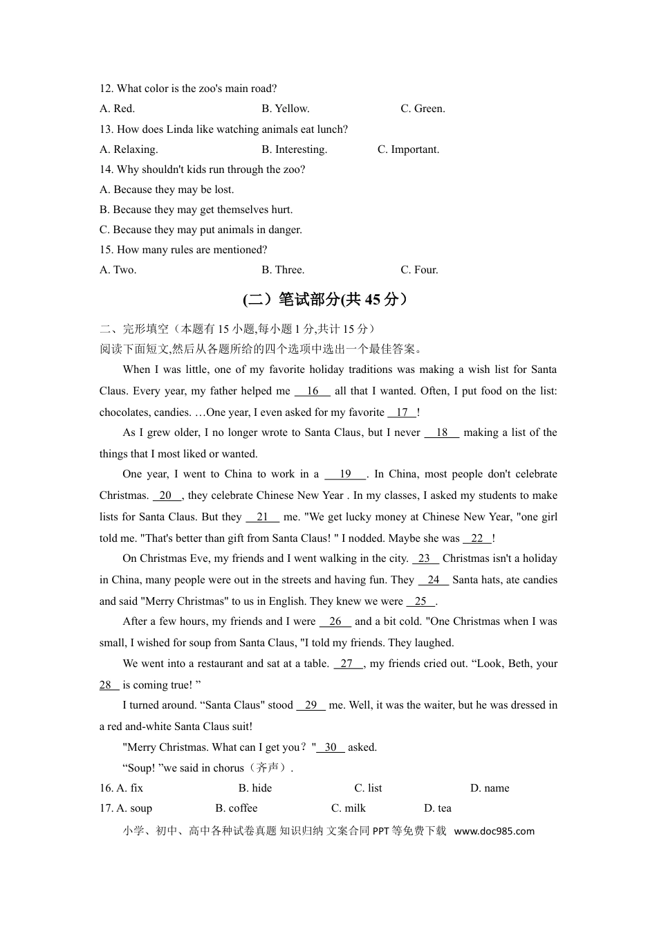 【中考历年真题】浙江省绍兴市2020年中考英语试题（解析版不含听力部分解析）.doc