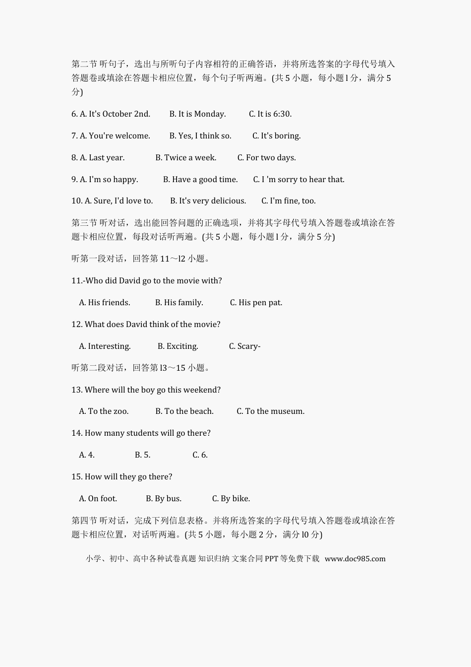 【中考历年真题】2012年云南中考英语试题及答案(word版).doc