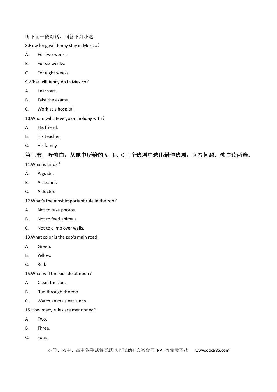 【中考历年真题】浙江省衢州市2020年中考英语试卷（word版，解析版）.docx