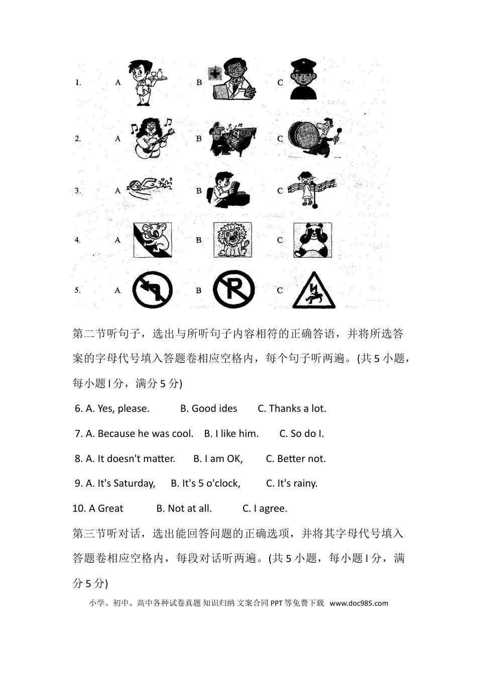 【中考历年真题】2011年云南中考英语试题及答案(word版).doc