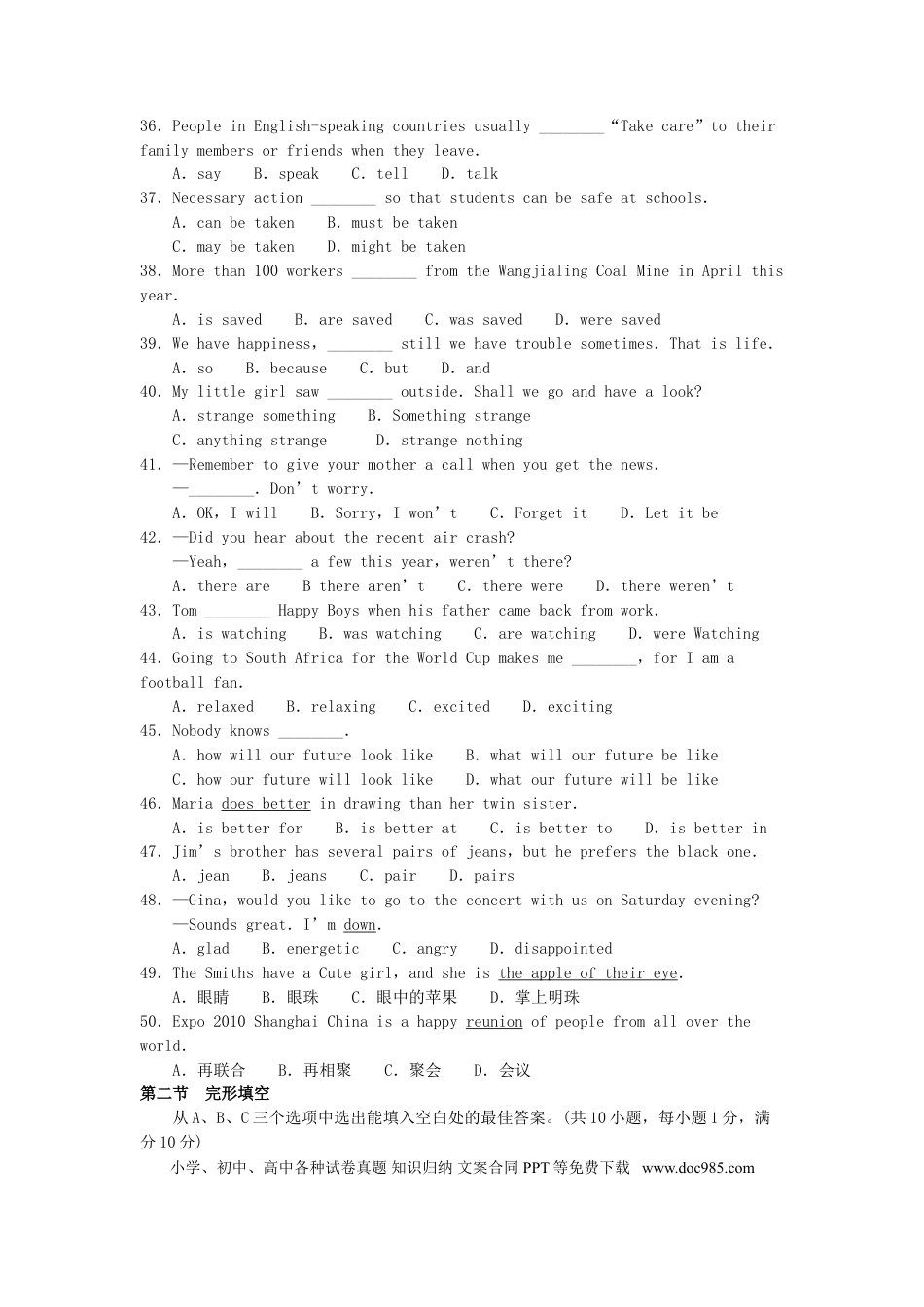 【中考历年真题】2010云南中考英语真题及答案.doc