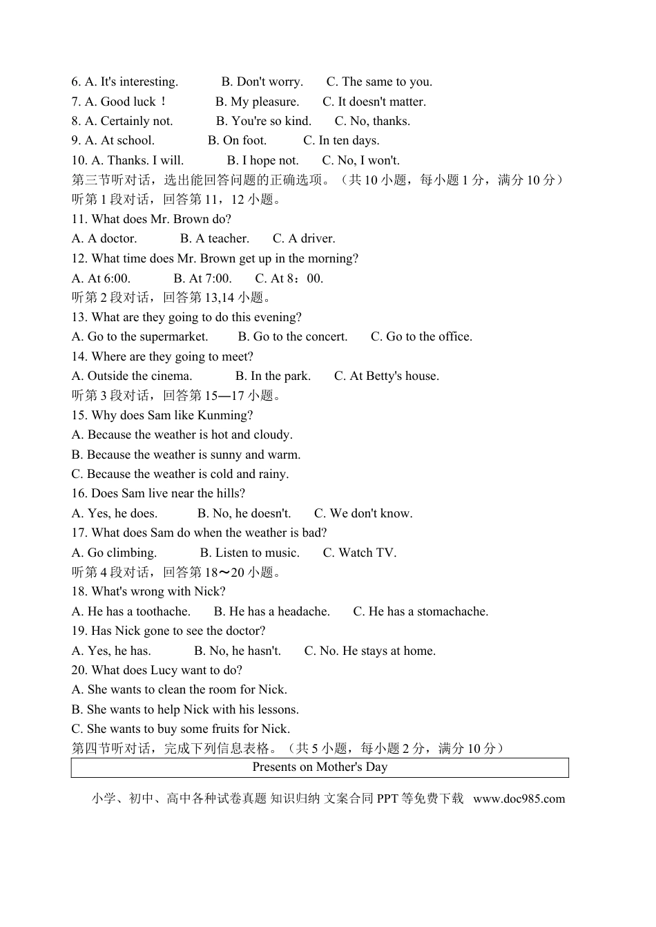 【中考历年真题】2009年云南中考英语试题及答案(word版).doc