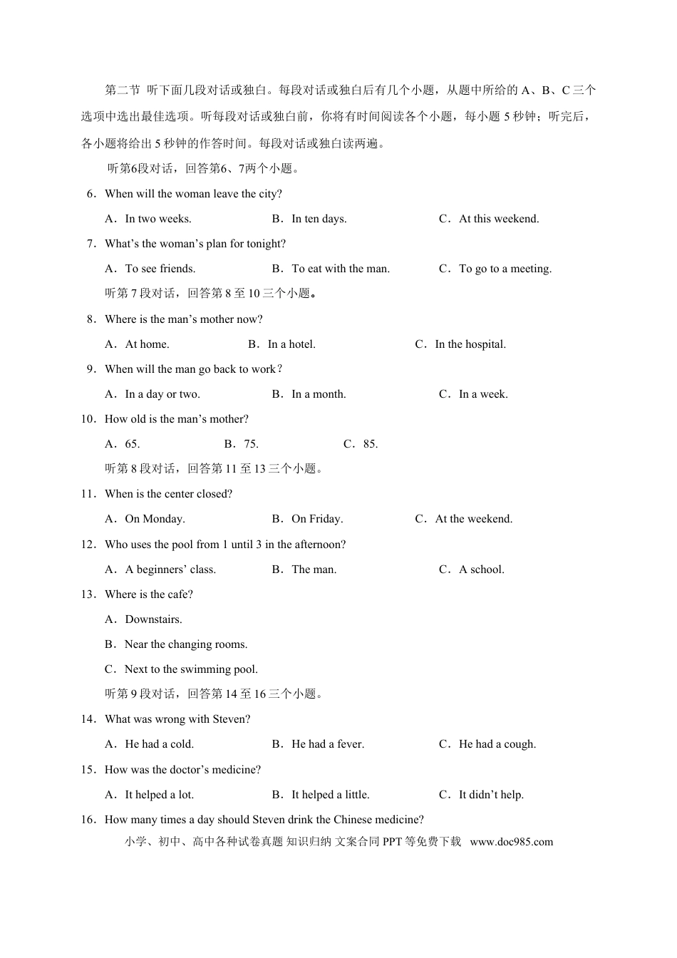 【中考历年真题】四川省宜宾市2020年中考英语试题.doc