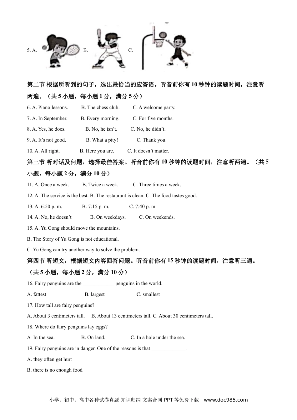 【中考历年真题】精品解析：云南省昆明市2021年中考英语试题（解析版） (1).doc