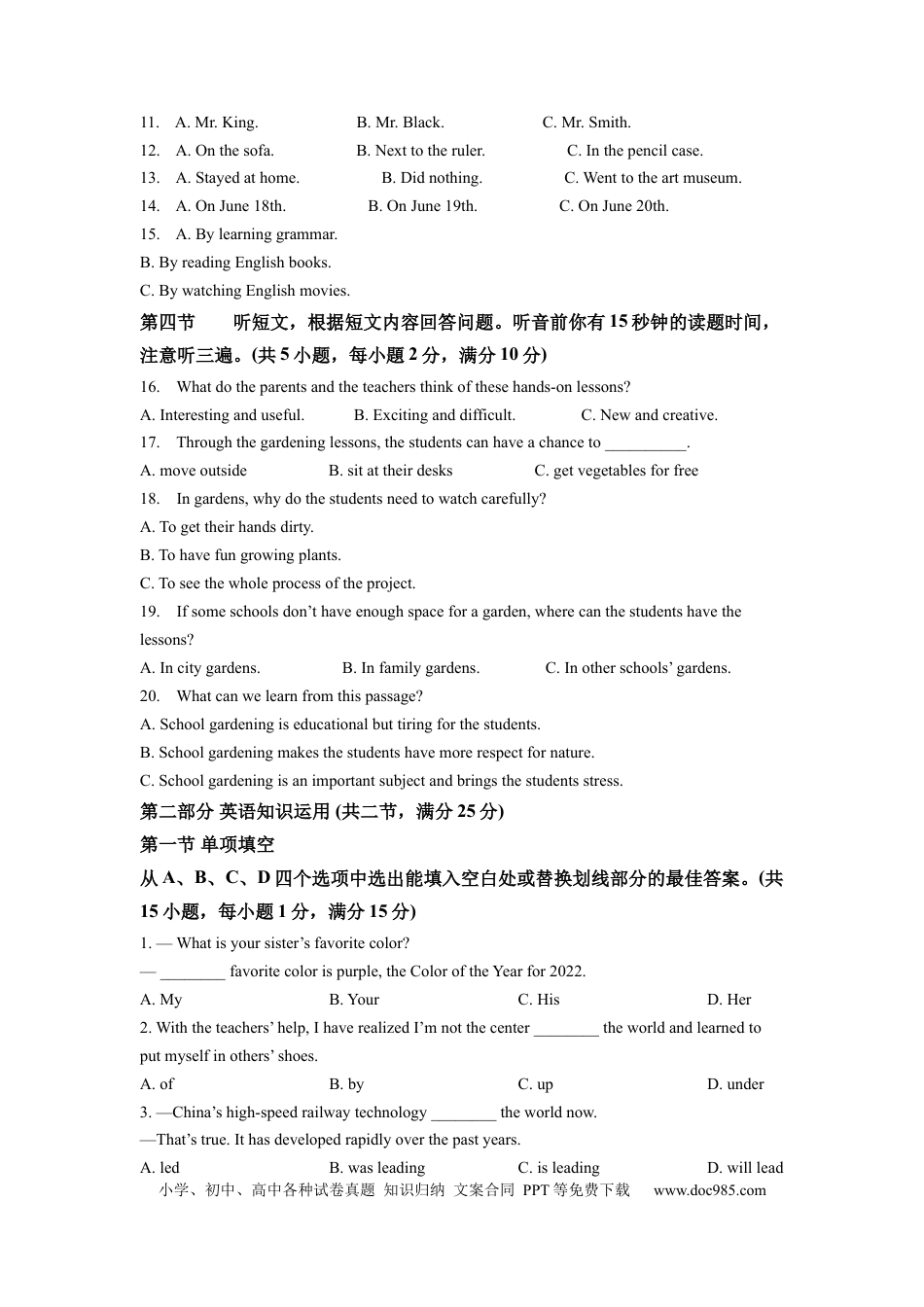 【中考历年真题】精品解析：2022年云南省昆明市中考英语真题 （原卷版） (1).docx