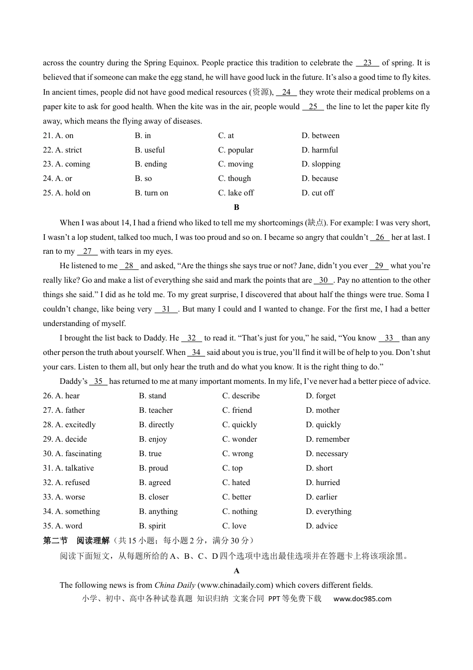 【中考历年真题】四川省2020年南充市中考英语试卷（word版，含解析）.docx