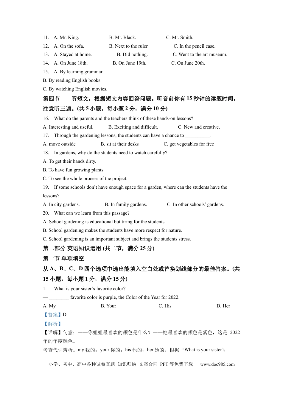 【中考历年真题】精品解析：2022年云南省昆明市中考英语真题 （解析版） (1).docx