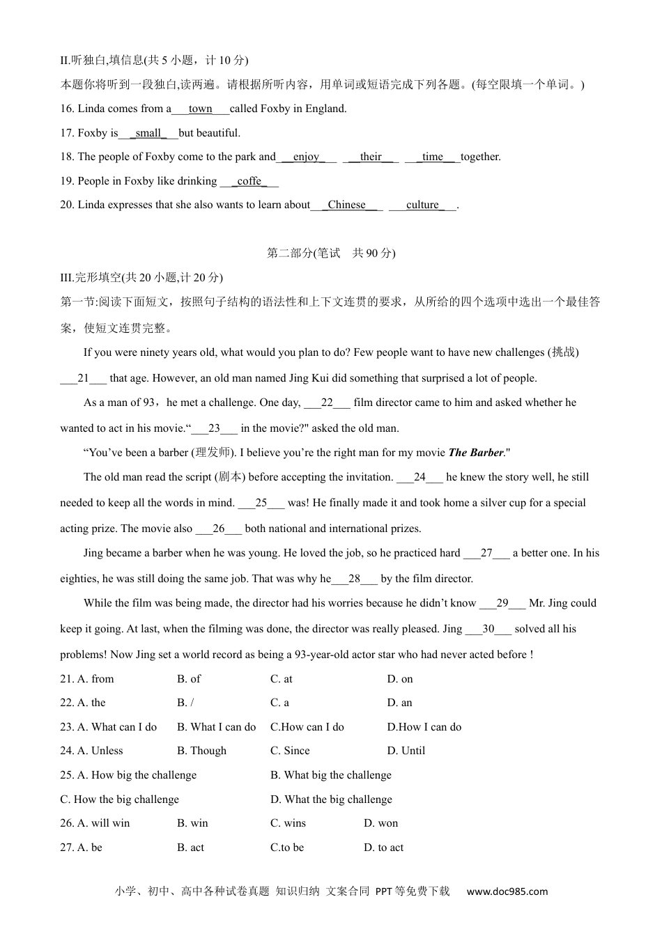 【中考历年真题】陕西省2020年中考英语试题（解析版）.docx