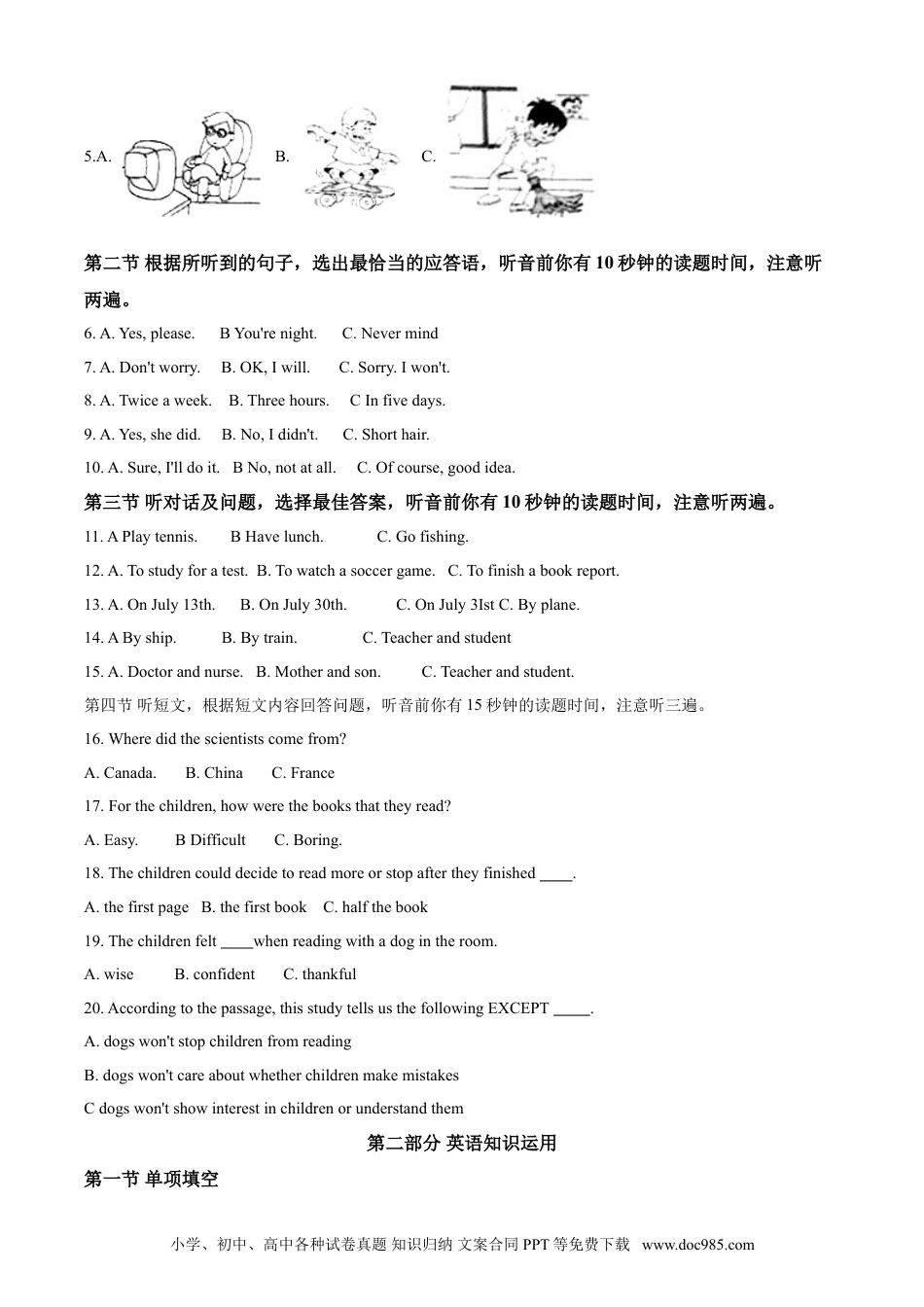 【中考历年真题】2020年云南昆明英语中考整套试题及答案.doc