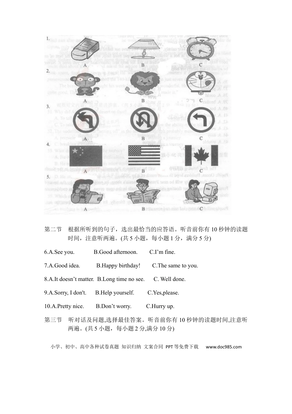 【中考历年真题】2019年云南昆明英语中考整套试题及答案.docx