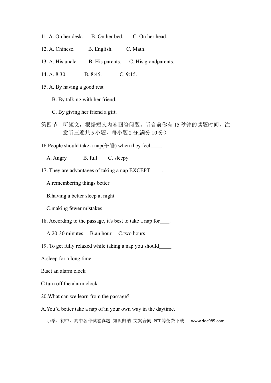 【中考历年真题】2019年云南昆明英语中考整套试题及答案.docx