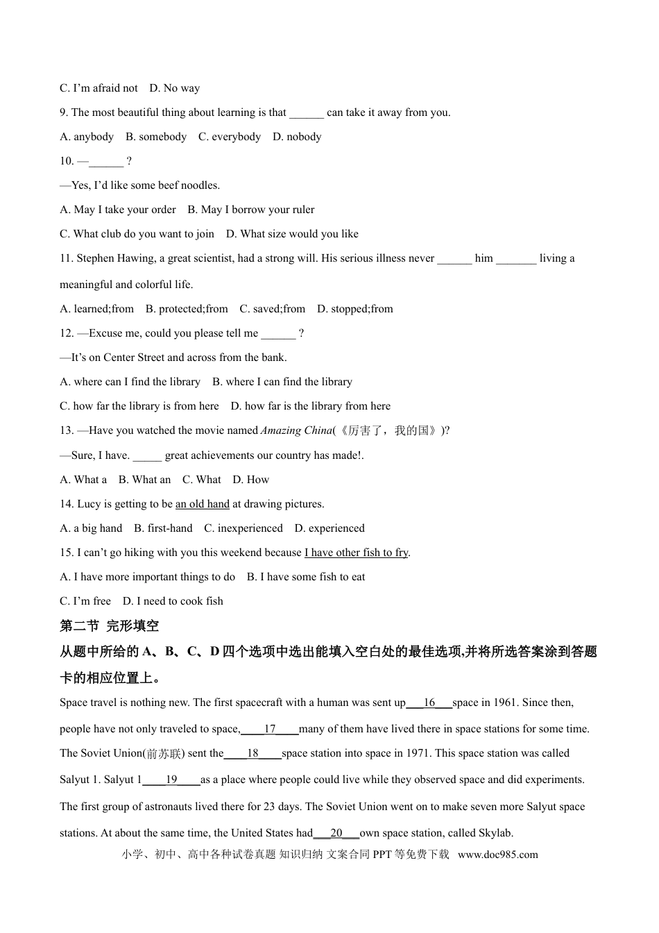 【中考历年真题】2018年云南昆明英语中考整套试题及答案.doc