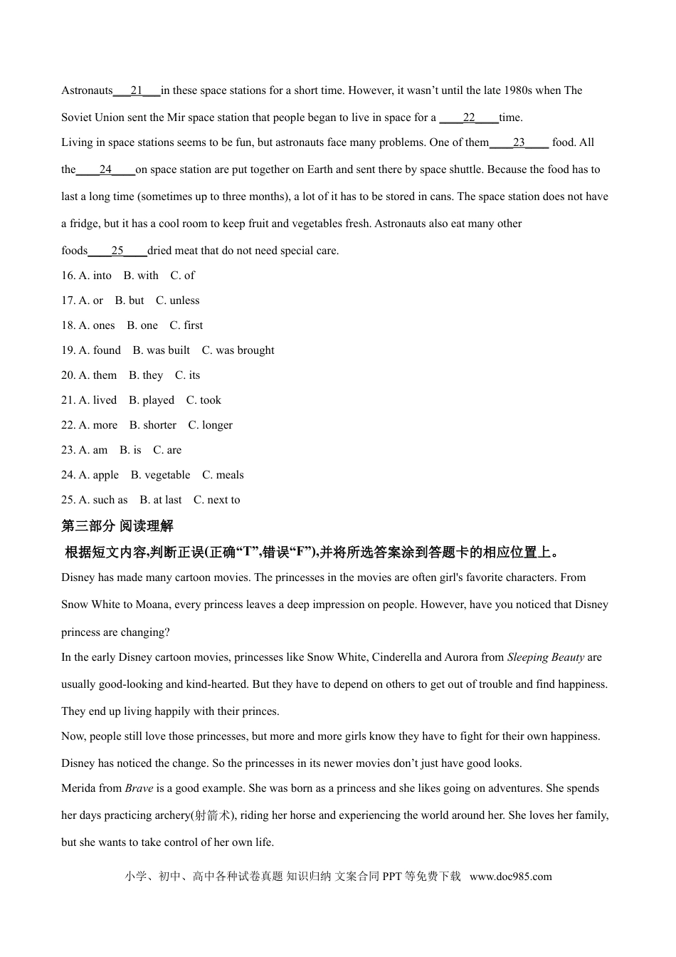 【中考历年真题】2018年云南昆明英语中考整套试题及答案.doc
