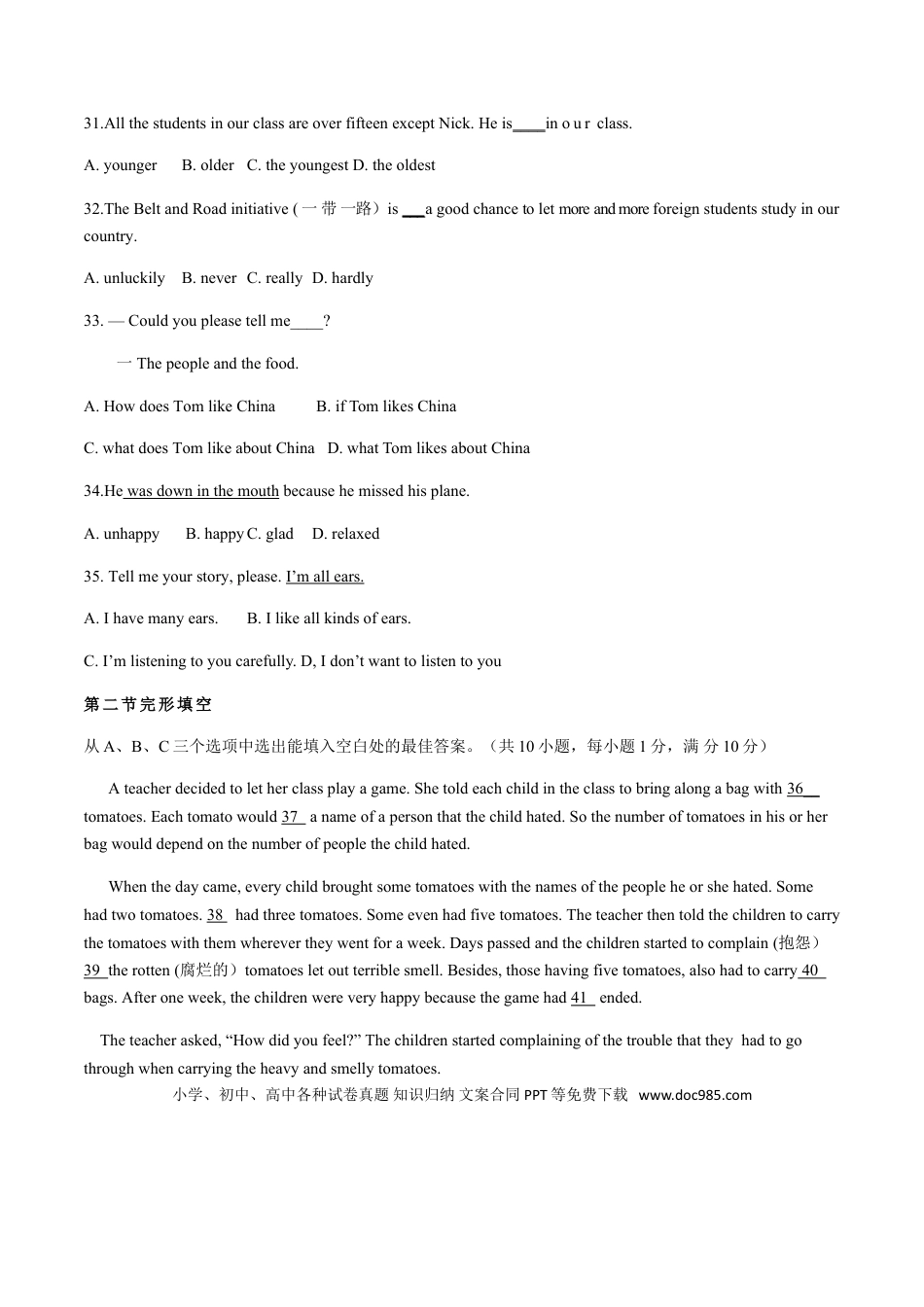 【中考历年真题】2017年云南昆明英语中考整套试题及答案.doc