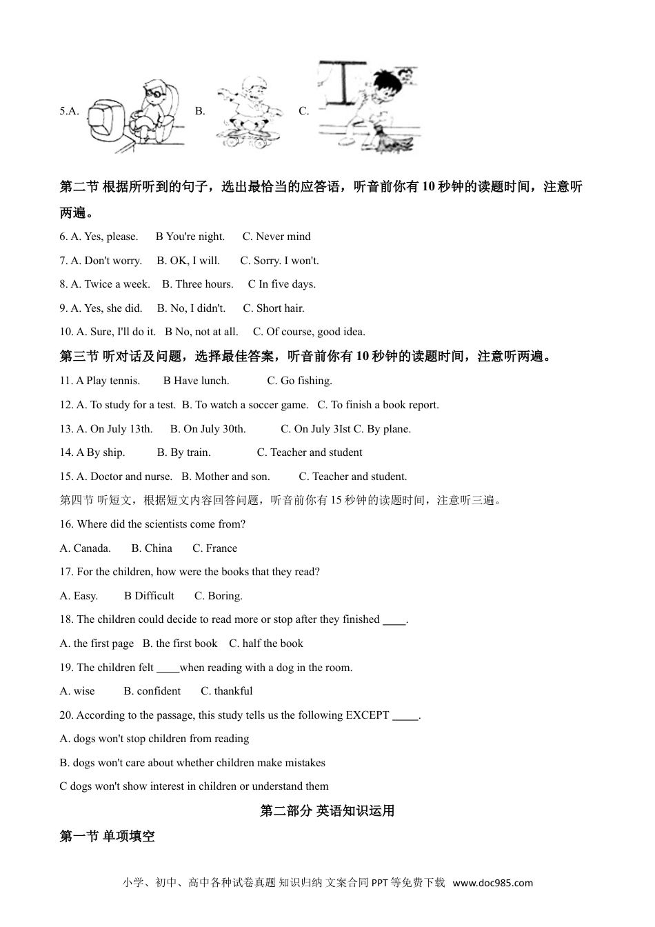【中考历年真题】精品解析：云南省昆明市2020年中考英语试题（原卷版）.doc