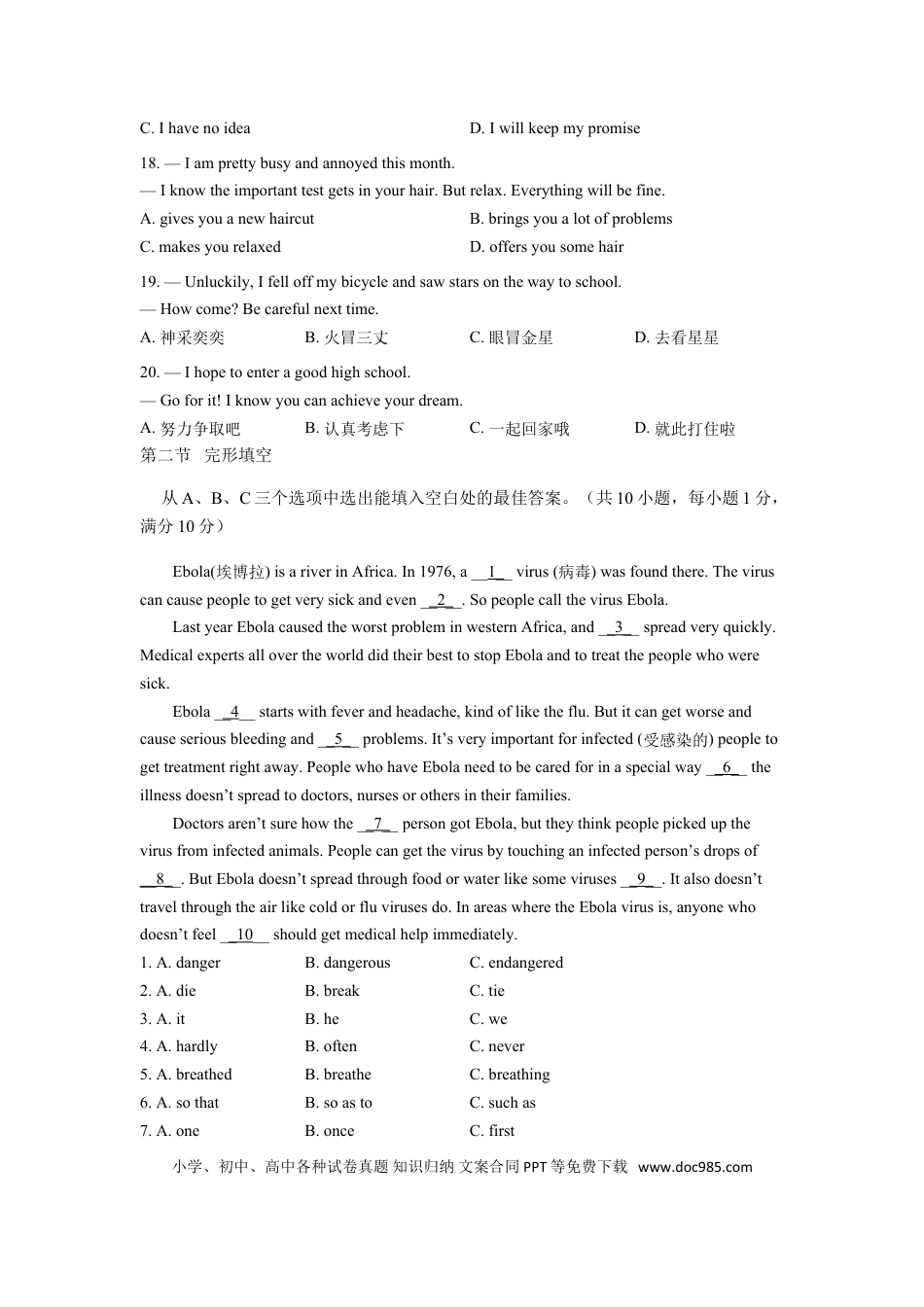 【中考历年真题】2015年云南昆明英语中考整套试题及答案.doc